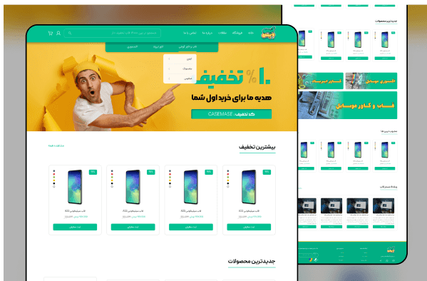 سایت فروشگاهی کیس میس